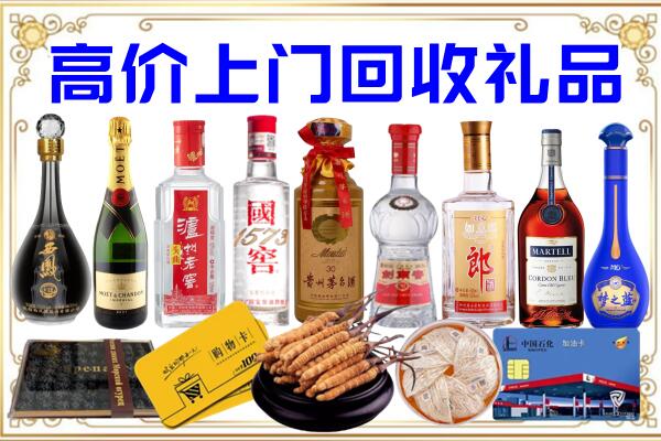 周口诚信回收茅台酒瓶