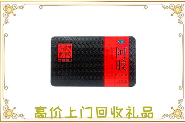 周口周边回收阿胶