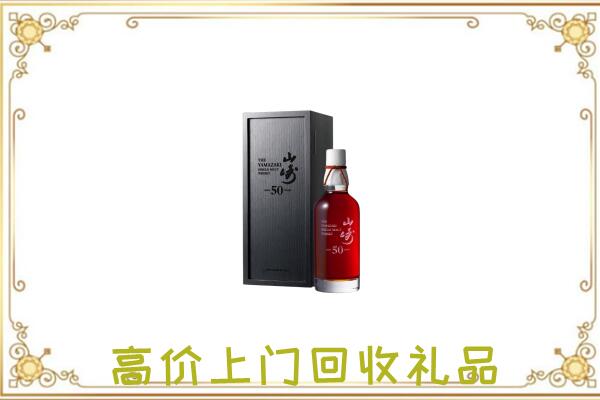周口附近回收山崎