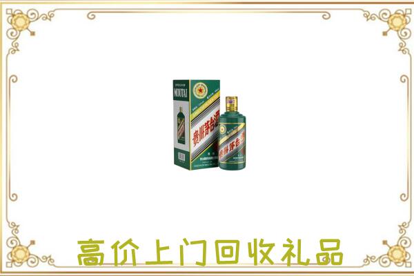 周口周边回收生肖茅台酒