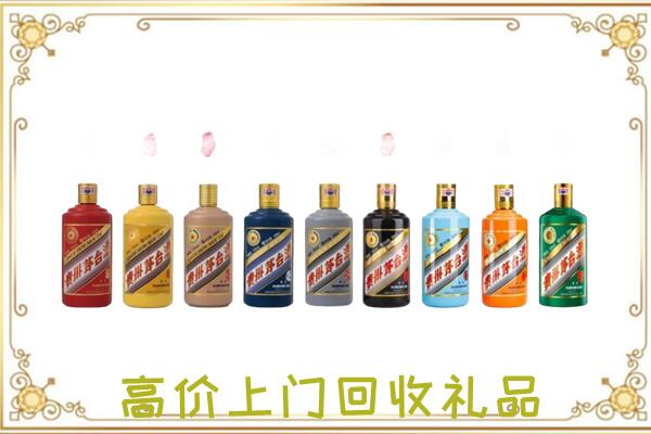 周口周边回收茅台纪念酒