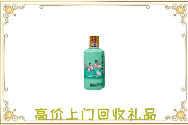 周口周边回收24节气茅台酒