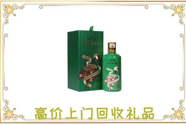 周口周边回收出口茅台酒