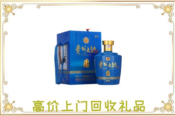 周口周边回收贵州大曲