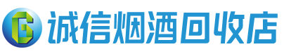 周口茅台酒回收,酒瓶,烟酒,飞天茅台酒,名酒,周口回收贵州茅台酒