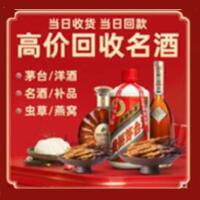 周口茅台酒回收,酒瓶,烟酒,飞天茅台酒,名酒,周口回收贵州茅台酒